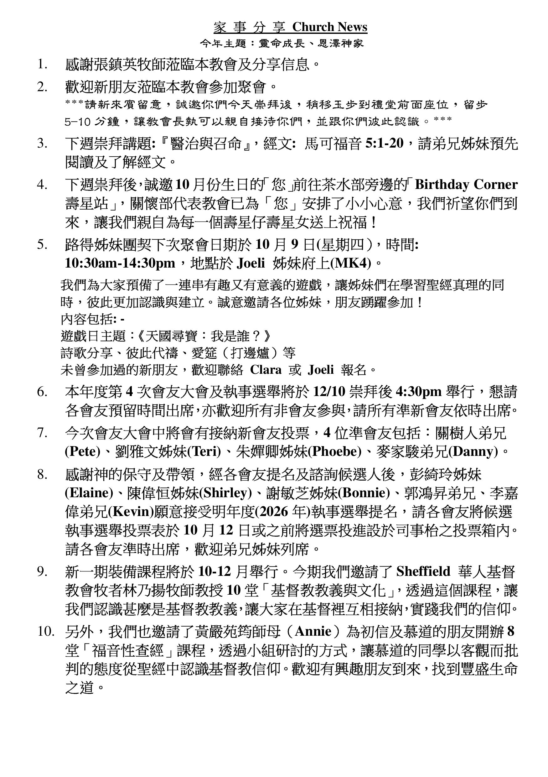 崇拜週刊