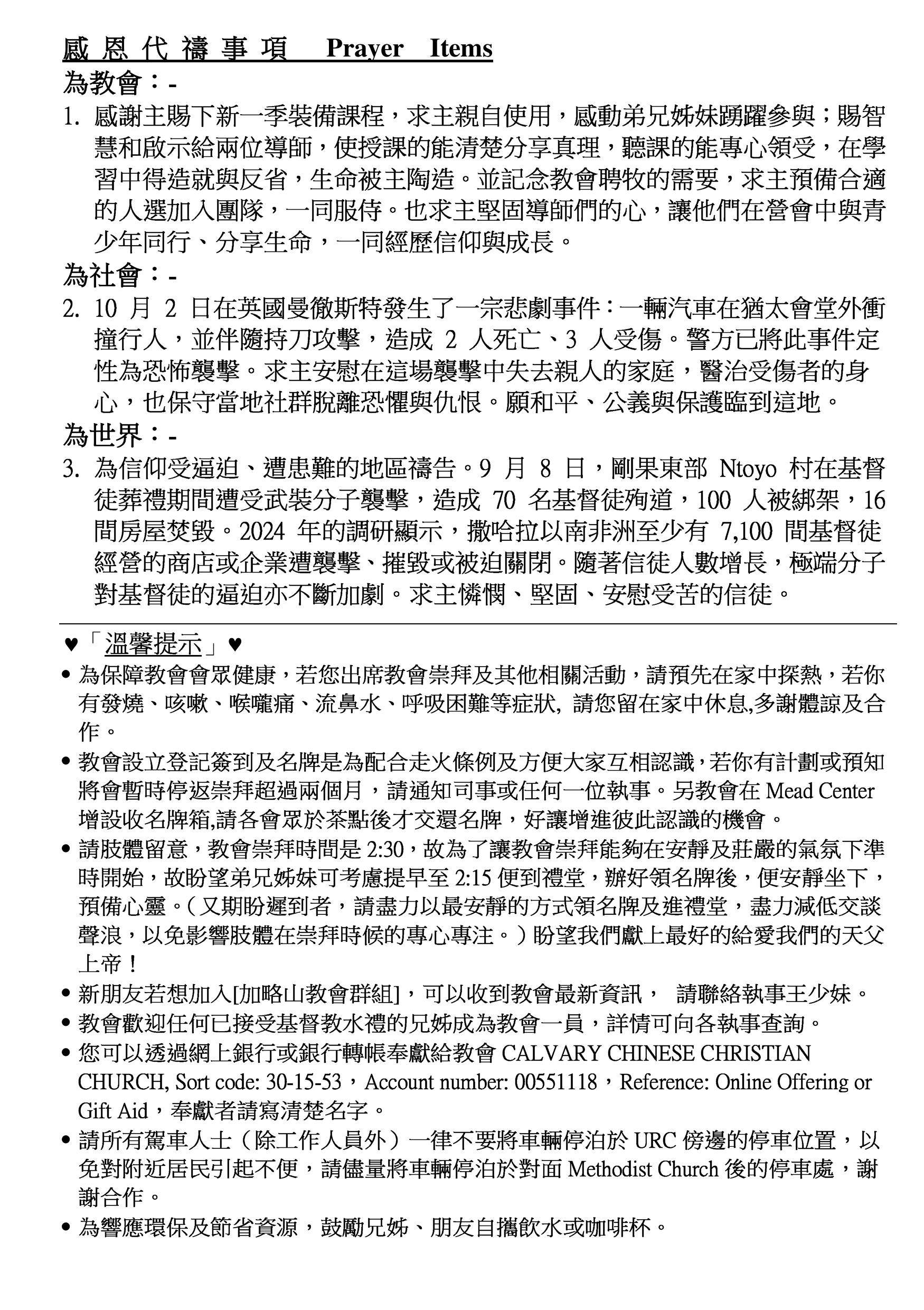 崇拜週刊